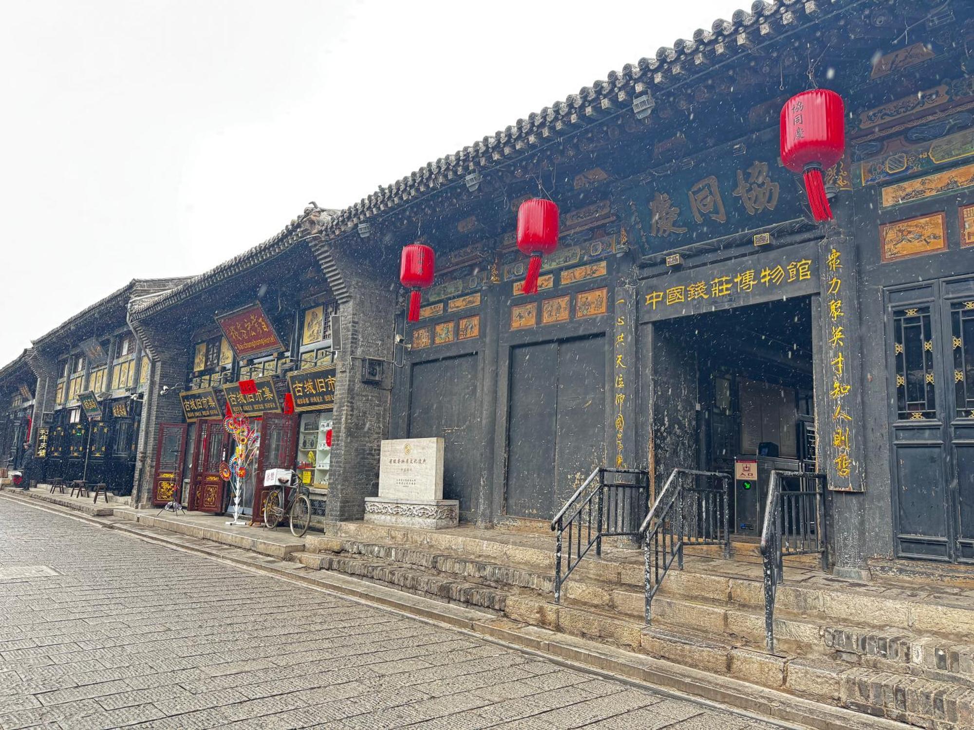 Pingyao Baichanghong Inn Exterior photo